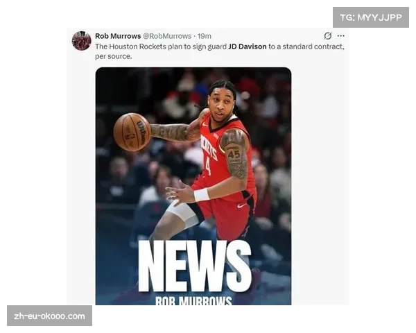 火箭空缺名额最终敲定 戴维森获正式认可备战季后赛